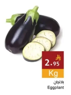 Eggplant