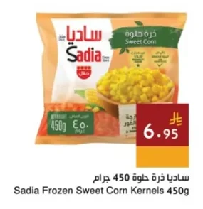Sweet Corn
