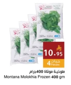 Molokhia