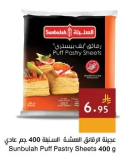 Puff Pastry Sheets