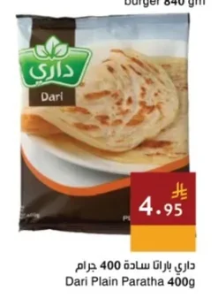 داري باراتا سادة