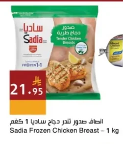 انصاف صدور تندر دجاج ساديا