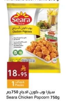 سيارا بوب كورن الدجاج