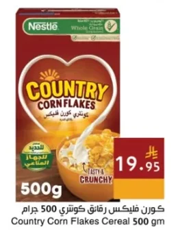 كورن فليكس