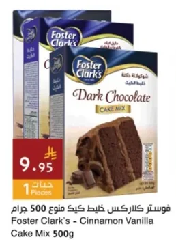 فوستر كلاركس خليط كيك