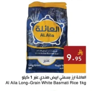 العائلة ارز بسمتي ابيض