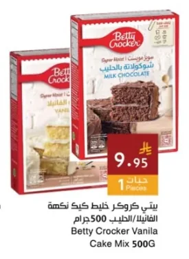 بيتي كروكر خليط كيك