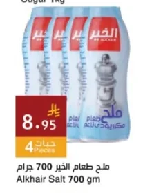 ملح طعام