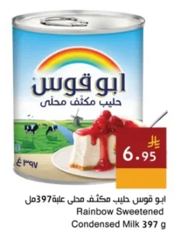 Rainbow Sweetened Condensed Milk