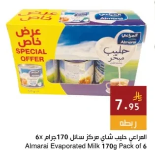 Almarai Liquid Tea Creamer