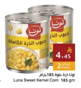 Luna Sweet Corn