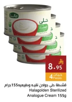 Halagolden Pure Cream