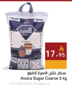 سكر خشن الاسرة