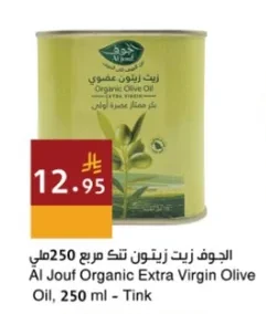 الجوف زيت زيتون بكر ممتاز عضوي