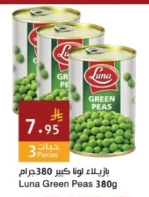 بازيلاء لونا كبير