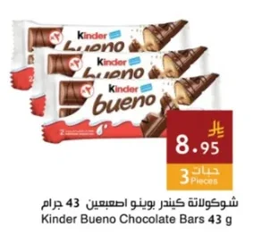شوكولاتة كيندر بوينو اصبعين