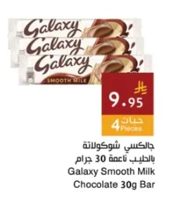 جالكسي شوكولاتة بالحليب ناعمة 30 جرام