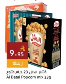 فشار البطل