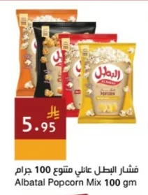 فشار البطل عائلي متنوع