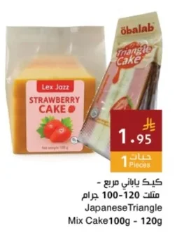 كيك ياباني مربع