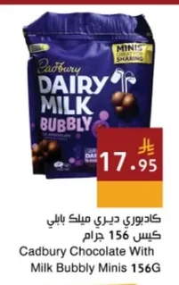كادبوري ديري ميلك بابلي