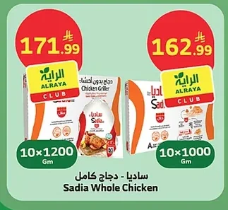 Sadia - Whole Chicken