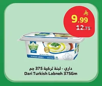 Turkish Labneh