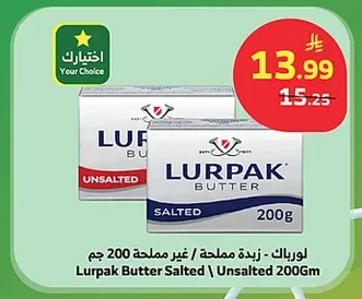 Salted / Unsalted Butter