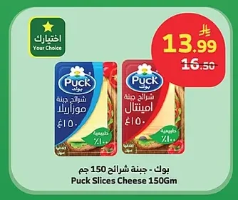 Cheese Slices