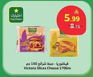 Cheese Slices