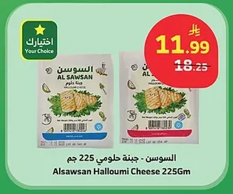 Halloumi Cheese