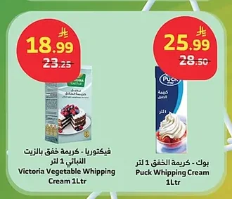 Cooking Cream Vegetable Oil