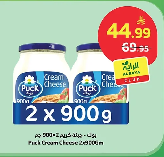 Cream Cheese