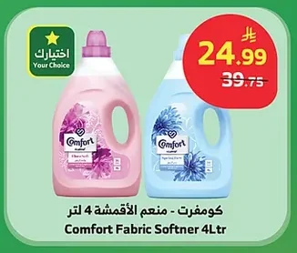 Fabric Softener 4L