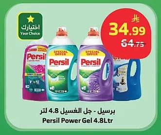 Laundry Gel 4.8L