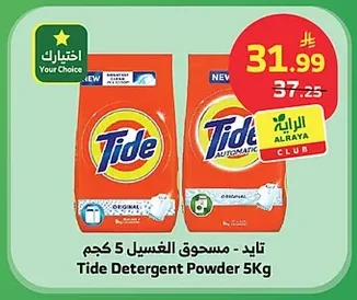 Laundry Powder 5kg