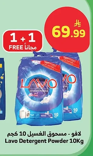Laundry Powder 10kg