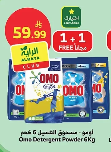 Laundry Powder