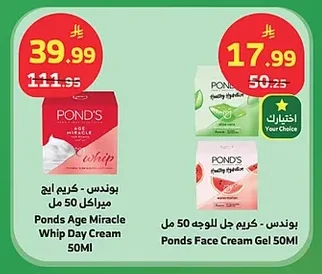 Ponds Age Miracle Whip Day Cream