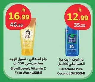 Ponds Face Cream Gel