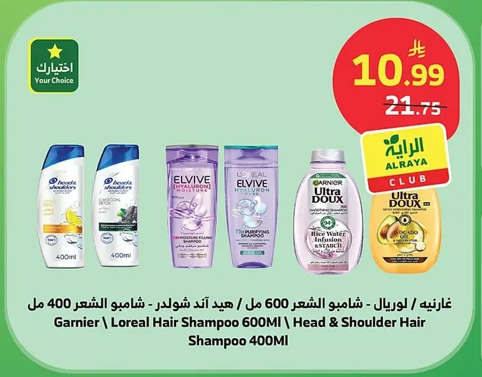 Sunsilk Hair Shampoo
