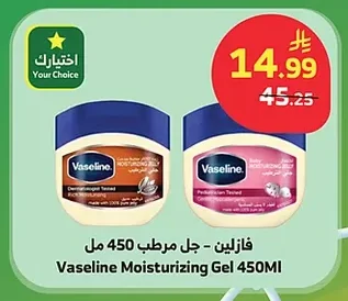 Vaseline Body Lotion