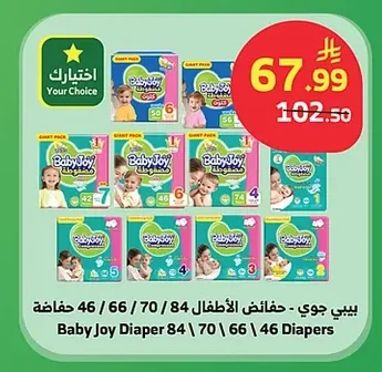 Baby Joy - Diapers