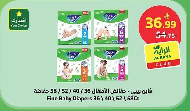 Fine Baby - Diapers