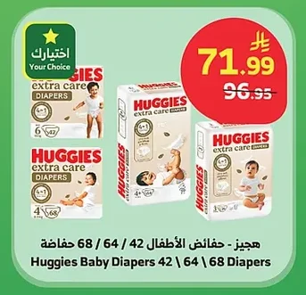 Huggies - Baby Diapers