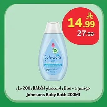 Johnsons Baby Bath