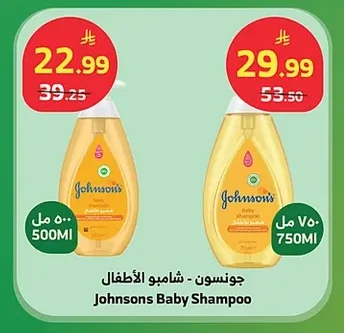 Johnsons Baby Shampoo