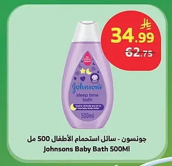 Johnsons Baby Bath