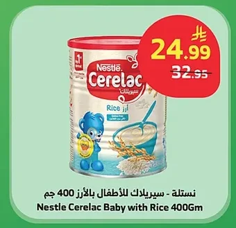 Nestle - Cerelac Baby with Rice