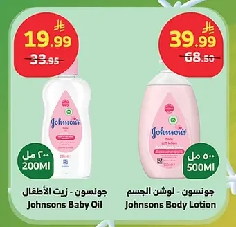 Johnsons Baby Oil